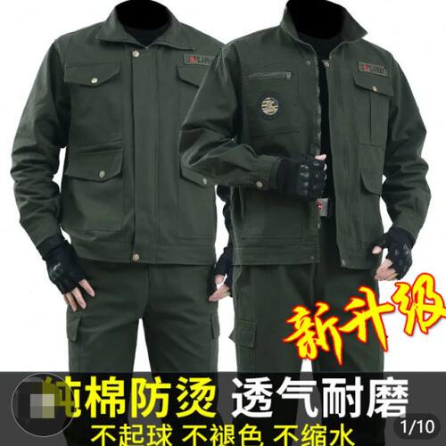 春秋纯棉工作服外套男女加厚款工装裤电焊防烫工地耐磨防尘劳保服