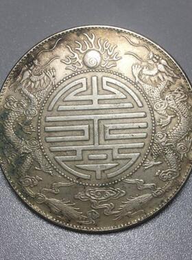 广东双龙寿字币光绪元宝库平七钱二分真银银元浅绿锈包浆可吹响币