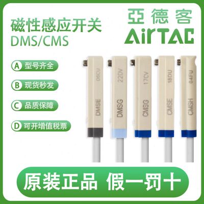 亚德客耐高温防水磁性开关DMSG/H/E/J/CMSG/H/E-020/030/050-W/H