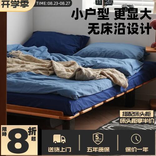 日式榻榻米实木床1.5m双人床樱桃木无床头齐边床北欧实木床次卧床
