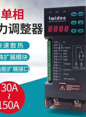 TwidecTH单相数显智能SCR电力调整器调压调功器可控硅加热控制器