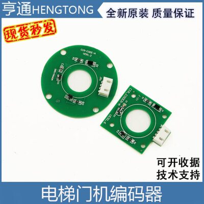 展鹏门机编码器电梯轿门CIR CODER-A圆形VER1.2方形VER1.6配件