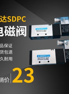 盛达SDPC二位五通电磁阀4V110-M5 06 4V210-08 4V310-10 4V410-15