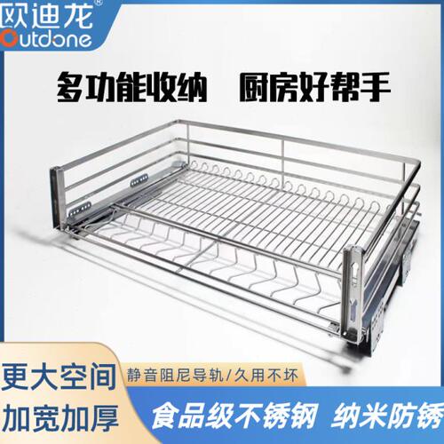 欧迪龙拉篮厨房橱柜304不锈钢双层内置抽屉式抽拉碗碟架柜多功能