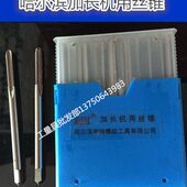 200mm 2X160 高速钢细牙加长机用丝攻丝锥M18M20M24M27M28 1.5
