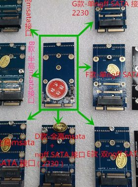 miniPCIE无线网卡接口转mSATA接口 miniPCIE转ngff SATA接口 m.2