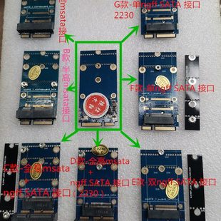 m.2 SATA接口 miniPCIE无线网卡接口转mSATA接口 miniPCIE转ngff