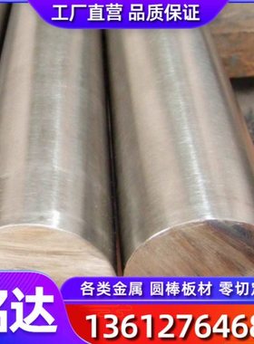 SUS310S不锈钢2520高温合金1.4845耐热钢06Cr25Ni20圆钢板棒管