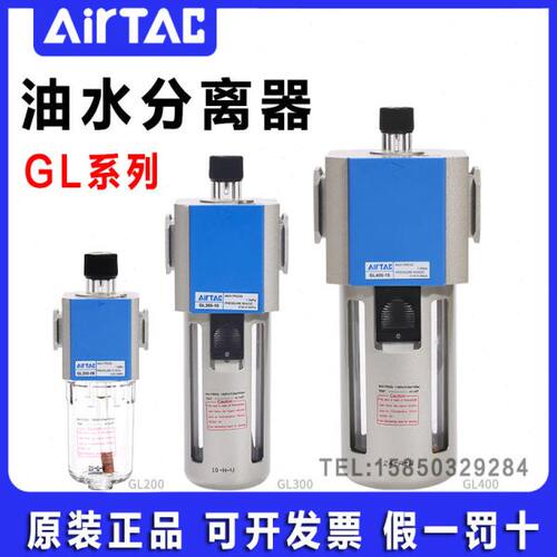 亚德客气源处理油水分离器油雾器GL200/300/400/600-06/08/10/15