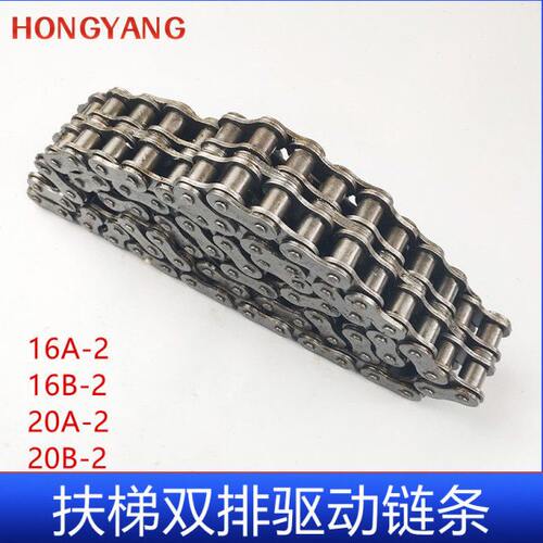 扶梯扶手带驱动链条 双排传动链 16A-2/16B-2 扶手带驱动链