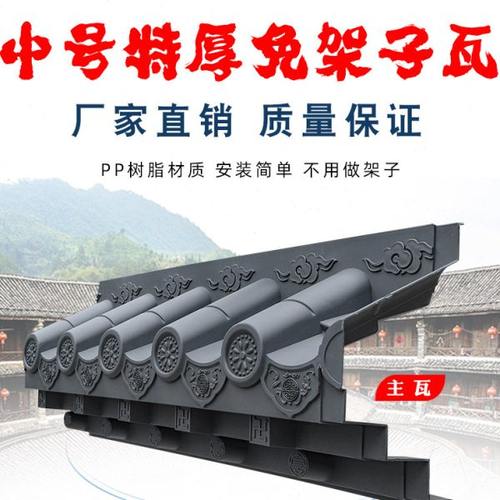 梦古中号特厚免架子瓦树脂立体仿古屋檐中式一体装饰塑料兔架子瓦