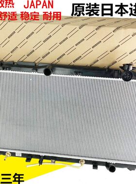 适用凌志IS200 IS250 GS/IS300 IS350IS200t水箱散热器散热网总成