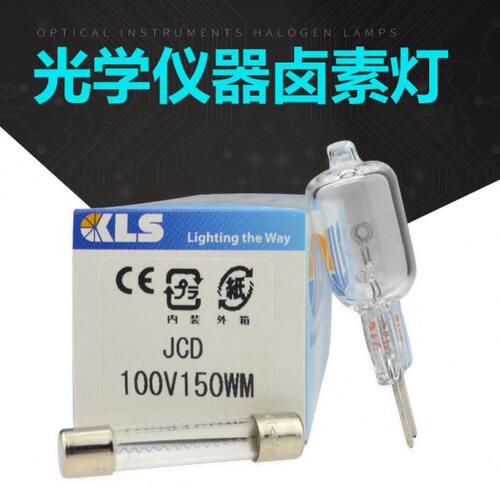 KLS灯泡 JCD 100V150WM 灯泡,CABIN强光检查灯 映写机CS-15用