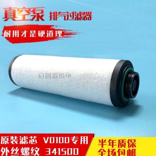 大路通真空泵滤芯带外丝螺纹V0100真空泵排气过滤器341500/341501,五金/工具,其它泵类型,淘宝优惠券,粉丝福利购,淘宝优惠卷