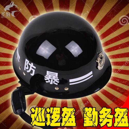 防暴头盔执勤安保头盔保安头盔勤务盔巡逻盔校园户外安全防护盔