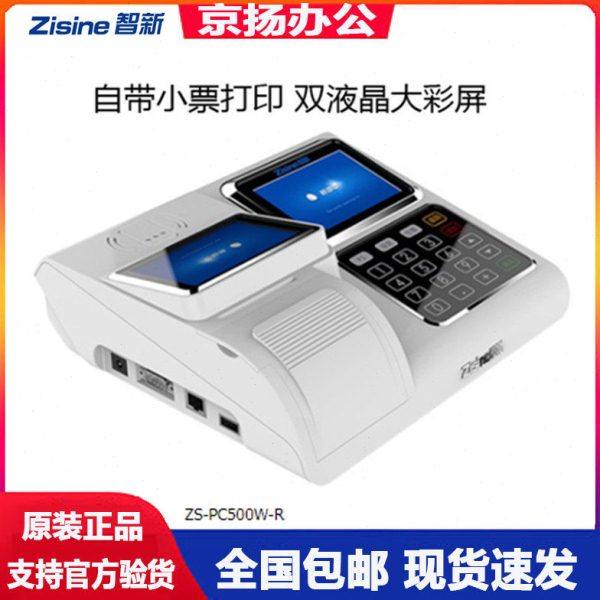 智新PC-500消费机食堂刷卡机售饭机饭卡机收款机IC卡一卡通售饭机,办公设备/耗材/相关服务,消费机/缴费机,淘宝优惠券,粉丝福利购,淘宝优惠卷