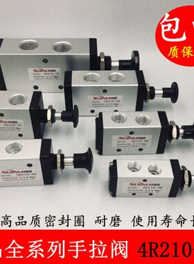 气动手拉阀系列3R/4R210-08推拉式气缸控制阀4R310-10 手动气控阀