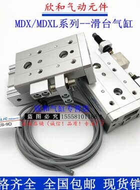 气立可MDX精密滑台气缸MDXL/MDX6*10*20*30*40*50-SD2-A B M 2