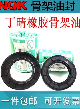 42x60油封42*60*6 42/60/7 42-60-8 42.60.10 426012 9油封密封圈