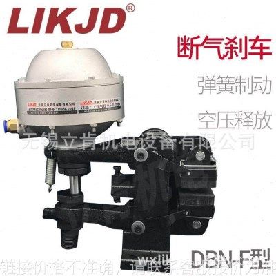 DBN-F立式断气刹车常闭碟刹制动器通气打开空压碟式弹簧大刹车块,畜牧/养殖物资,养殖用具,淘宝优惠券,粉丝福利购,淘宝优惠卷