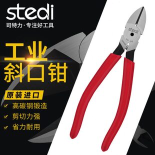 司特力斜口钳电工剪模型水口钳偏口斜嘴钳子电子针脚剪钳4寸5寸