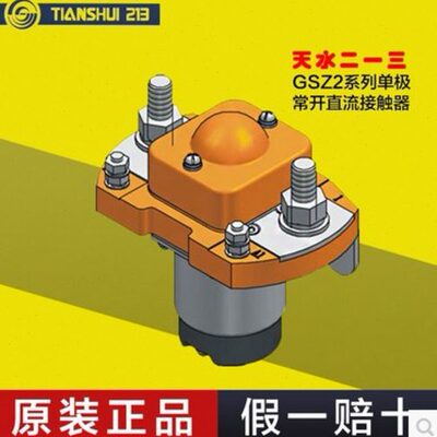 单极直流接触器GSZ2-400S(G)代表高绝缘 DC 12V 24V 48V