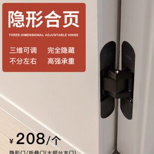 亚固三维可调暗门隐藏重型折叠门隐形门合页暗藏十字铰链隐身