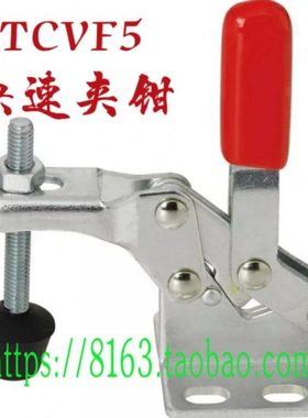 SAMLO上隆品质 TCVF5 立式把手型快速夹钳-法兰底座