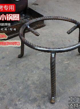 三脚架三角架迷你型小锅圈支架户外烤火神器支架锅圈架三脚柴火灶