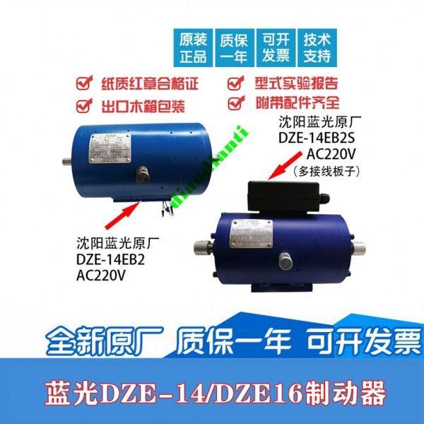 电梯制动器沈阳蓝光制动器 DZE-14 /16线圈抱闸主机制动器电磁铁,搬运/仓储/物流设备,电梯/传菜机/升降机/提升机,淘宝优惠券,粉丝福利购,淘宝优惠卷