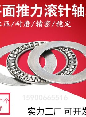 平面推力滚针轴承AXK110145/120155/130170/140180/150190/160200