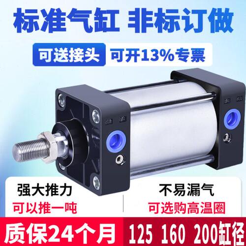 SC气缸大推力加长定制带磁耐高温125X25 50 75 100 150 160 200S