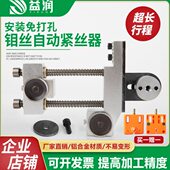 线切割配件大全钼丝松紧器直线轴承易穿丝免打孔双导轮自动紧丝器