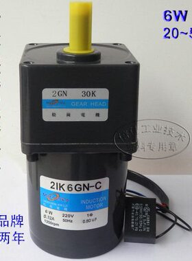 6W 交流220V 定速电机 2IK6GN-C/2GN20~50K 松岗齿轮减速微型马达
