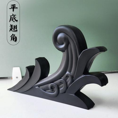 梦古平底翘角树脂仿古瓦配件小翘角新中式装饰塑料凤尾翘墙面挂件