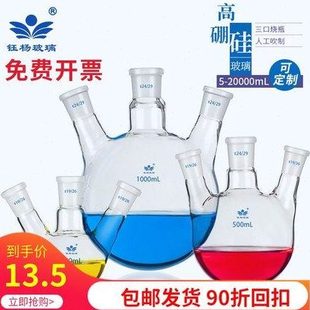 2000 20000ml加 10000 5000 3000 1000 250 100 三口烧瓶10
