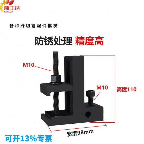 康工达线切割专用工装夹具360角度多功能夹工件钢件通用压板治具图片