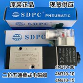 4M310 SDPC二位五通单电控气动控制阀电磁阀4M210 4M410