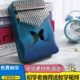拇指琴卡林巴琴17音初学者相思木21音卡林巴kalimba姆指手指钢琴