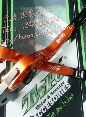 TWPO 新款 BWS125 升缩可调/六档可调 /折叠可调/刹车拉杆 牛角