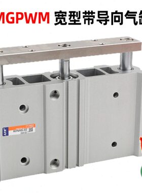 三轴带导杆气缸宽型 MGPWM32-75 100 MGPWL20 25 40-175  125 150