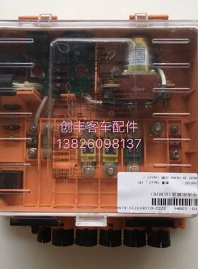 3722-01802-01客车原厂中央电器盒继电器控制盒客车