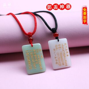 老人防走失神器老年痴呆防丢失挂牌号码儿童联系信息卡片身份方牌