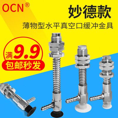 WEH16 WEH17-D10 15 20 25-4/10/20/30缓冲金具工业配件真空吸盘