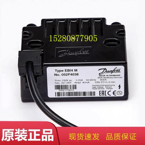 丹佛斯1*15/1*12KV点火变压器EBI 052F4040/4030/0036/4038
