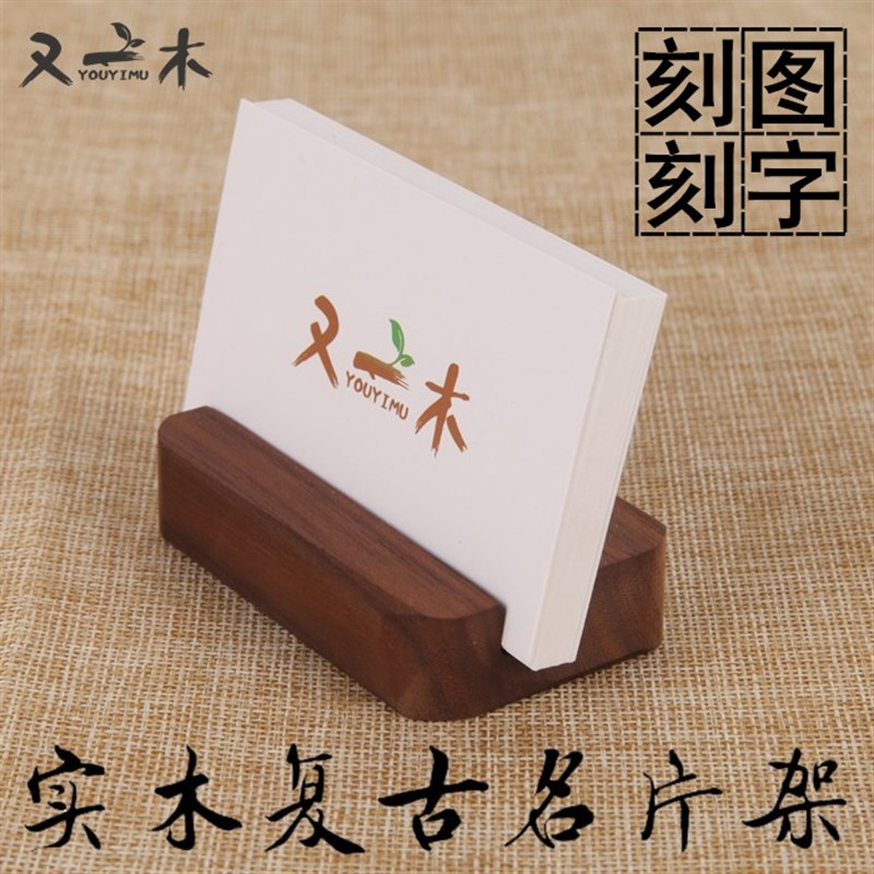 实木名片座名片夹 办公文具创意B桌面卡片盒 商务名片架木质男女