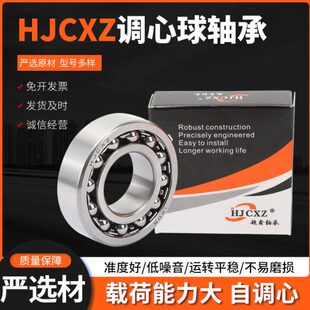 2224 2226 2222 超鑫调心球轴承