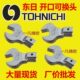 东日SH15D开口扭力矩扭力矩扳手头交换头可换头开口头 开口插叉