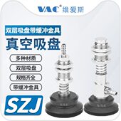 1015金具SZJ15N 双层风琴硅胶橡胶真空吸盘带缓冲3 FE5B6 M11