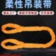 柔性吊带国标5吨环形3吨圆形O型吊装 带2吨行车吊车吊树起重软吊绳